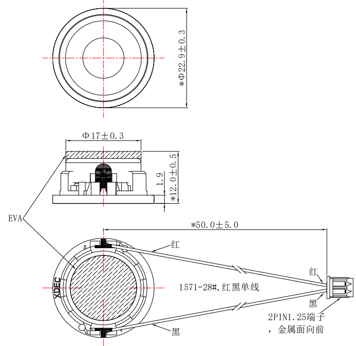 Multimedia Speaker Driver diameter 23mm (0.91"), height 12mm (0.47"), 8Ω 2W/2.5W - Dimensions (XDEC Multimedia Speaker Driver)